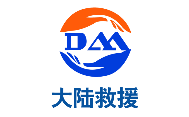 大陆救援.png