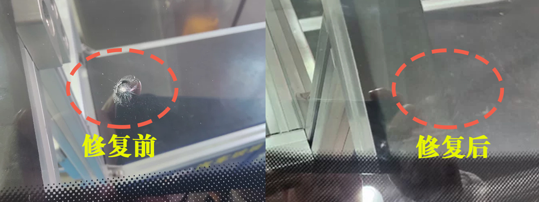 玻璃修复.jpg