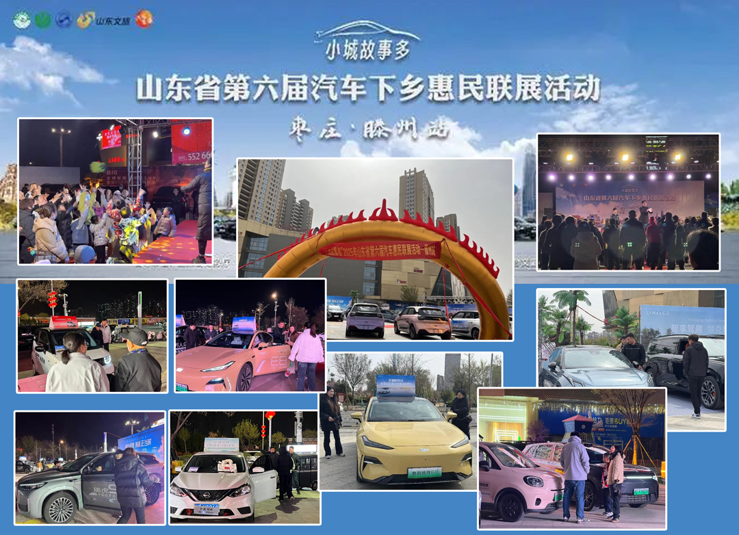 枣庄滕州.jpg