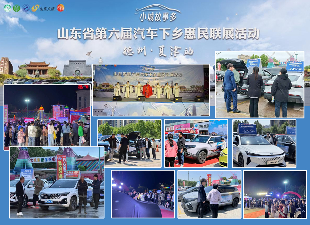 德州夏津站.jpg