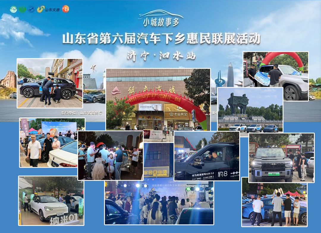 济宁泗水站.jpg