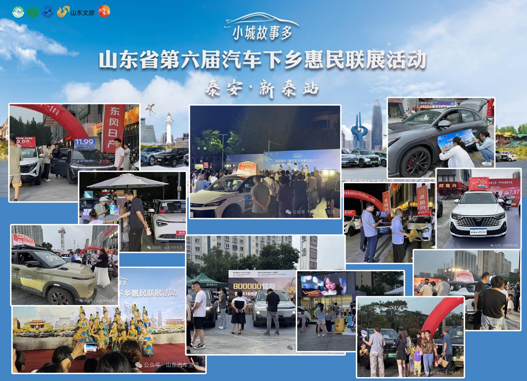 泰安新泰站.jpg