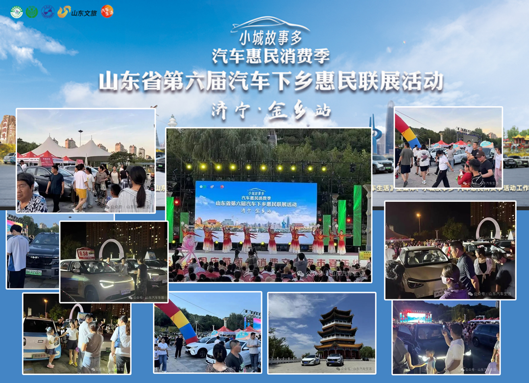 济宁金乡站.jpg