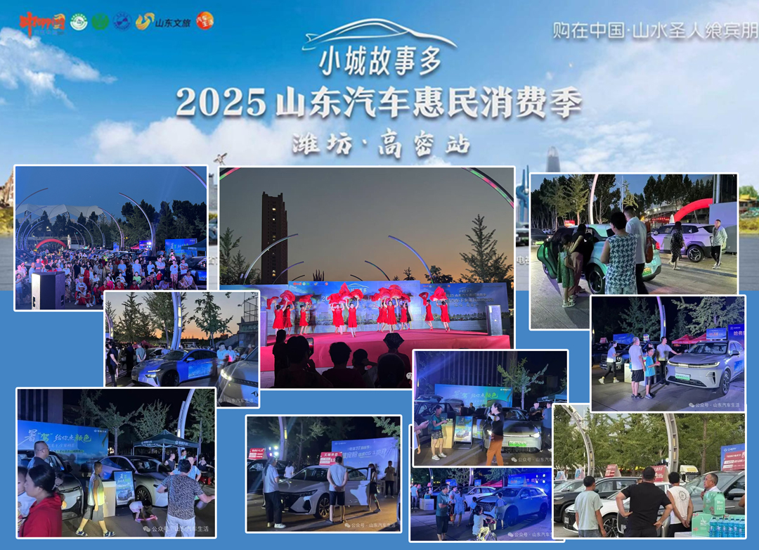 潍坊高密站.jpg
