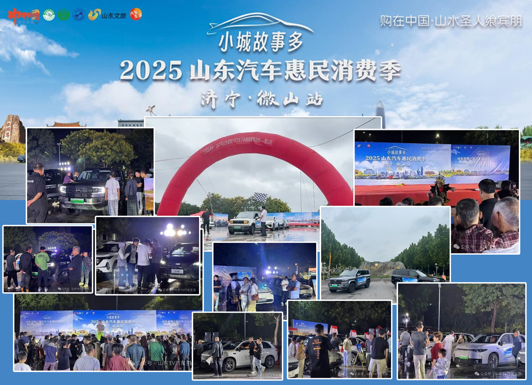 济宁微山站.jpg