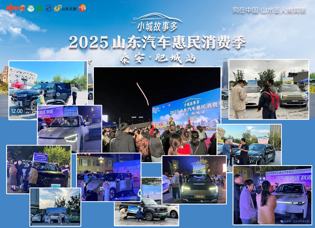 泰安肥城站.jpg